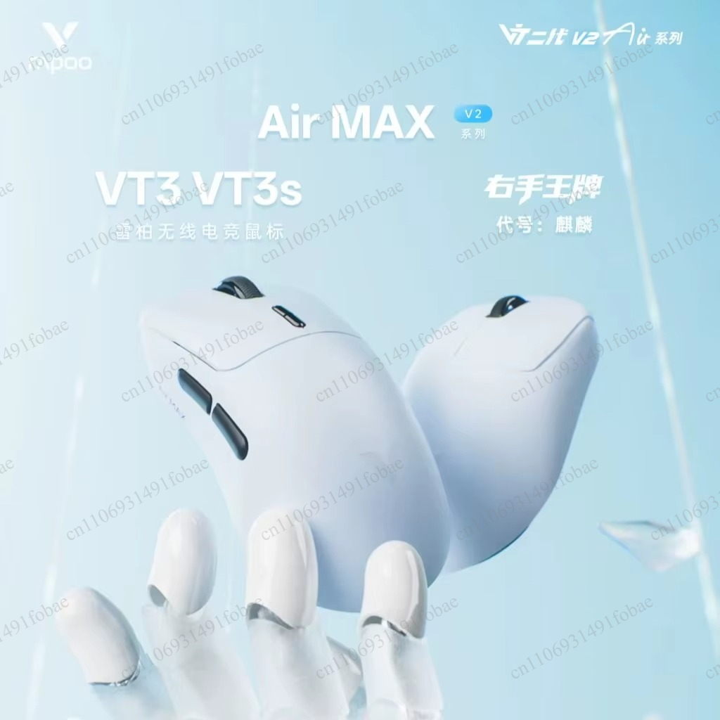 Esports Gaming - Ratón inalámbrico Rapoo VT3/VT3S Air MAX